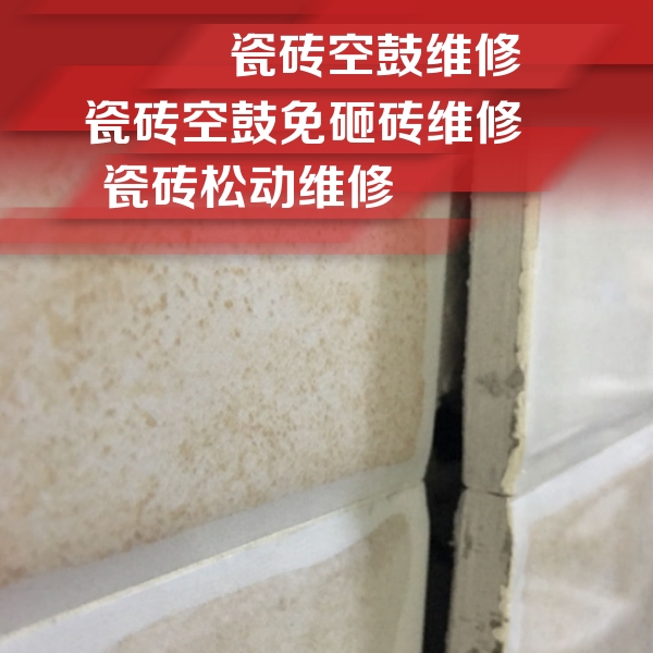 惠济瓷砖空鼓维修公司分享瓷砖胶薄贴法的具体操作步骤